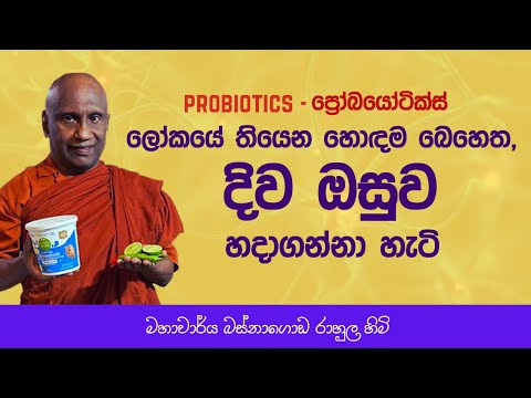 පහසුවෙන්, අඩු වියදමෙන්,  දිව්‍ය ඖෂධය ගෙදරදී ම හදාගන්නා හැටි!