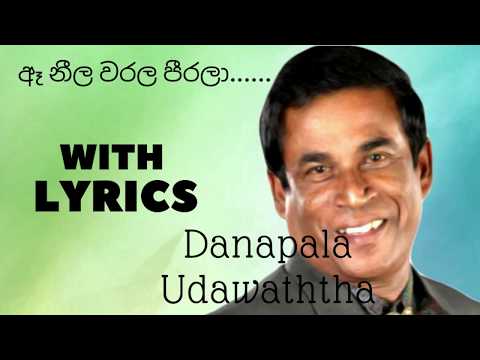 Danapala Udawaththa Ae Neela Warala Peerala Lyrics