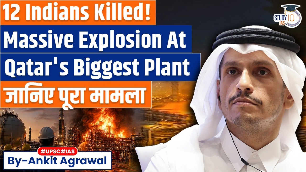 12 Indians Killed in Qatar Blast Tragedy | Ankit Agrawal Study IQ