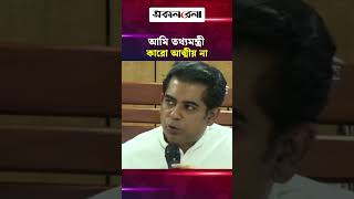 হাসিনাকে আত্মীয় সম্বোধন করে বিব্রতকর প্রশ্ন করায় তথ্যমন্ত্রীর অবস্থান !  | Daily Sakalbela
