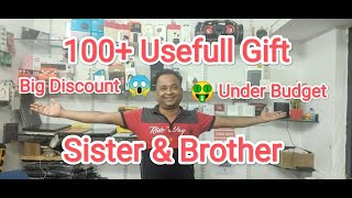 Best Rakhi Gift For Sister and brother under Budget and Use full l  Rakshabandhan Gifts For Sister