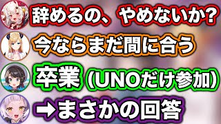 卒業してもシオンがホロライブに来る可能性が0ではない事を話すシオン【ホロライブ切り抜き/紫咲シオン/大空スバル/癒月ちょこ/百鬼あやめ】