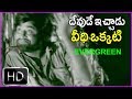 Devude Ichadu Veedhi Okati Video Song HD Anthuleni Katha Movie Song Rajinikanth