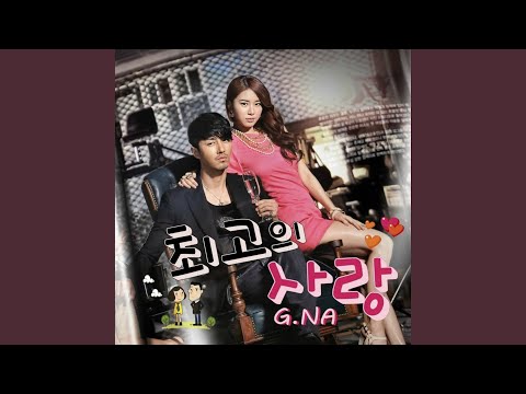 Cause You are my man (내 사람이라서)