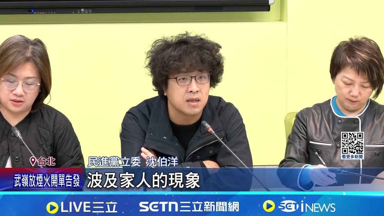 攜女散步遭突襲拍攝嗆聲! 沈伯洋報警批:不該波及家人 陌生男嗆寧信共產黨 沈伯洋嘆台灣有多少在地協力者?│記者 許芷瑄 岩祐安 │台灣要聞20251208│三立iNEWS