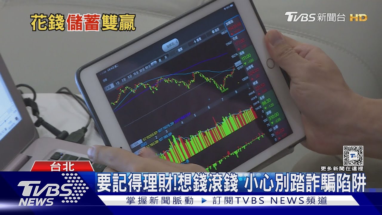 極限儲蓄太苦了!新世代年輕人存錢 有計畫「錢滾錢」