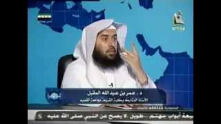 مقطع قصير |التعامل مع المخالف في مواقع التواصل |د.عمر المقبل | image