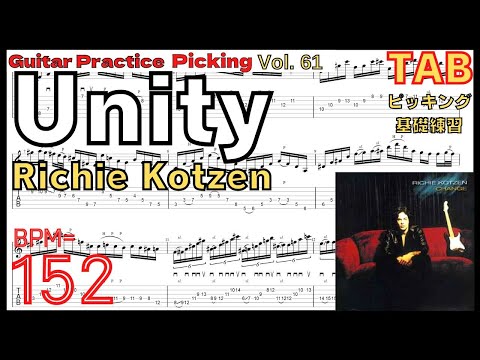 Richie Kotzen / Unity Guitar TAB 【BPM152】Practice ユニティ リッチー･コッツェン ピッキング基礎練習【Guitar Picking Vol.61】