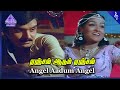 Angel Aadum Angel Video Song Naanum Oru Thozhilali Movie Songs Kamal Haasan Ambika