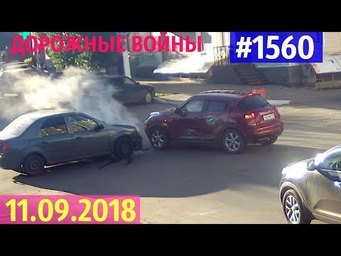 Новая подборка ДТП и аварий за 11.09.2018