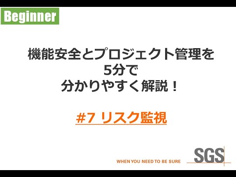 FS プロジェクトについて詳しく解説