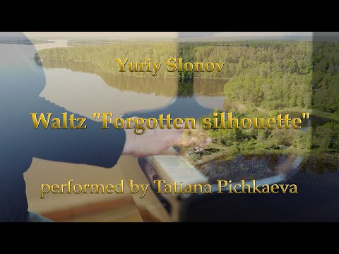 Yuriy Slonov - Waltz "Forgotten Silhouette" - Tatiana Pichkaeva, piano