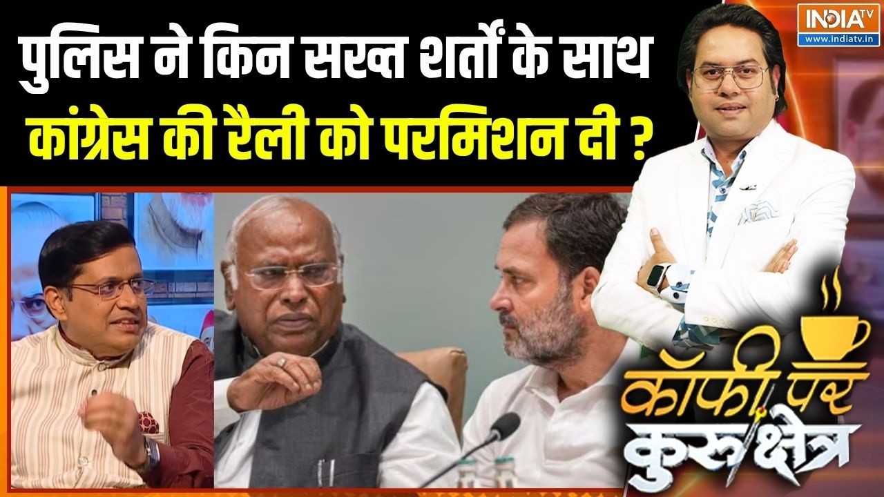 Congress Ramlila Maidan Rally : पुलिस ने किन सख्त शर्तों के साथ कांग्रेस ?