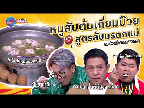 คลิกเพื่อดูคลิปวิดีโอ