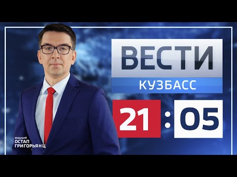 Вечерние новости на 'России-1' от 29.09.2020