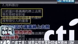 [問卦] 以前北車的"江阿姨蔬菜大蛋餅"跑到哪了?