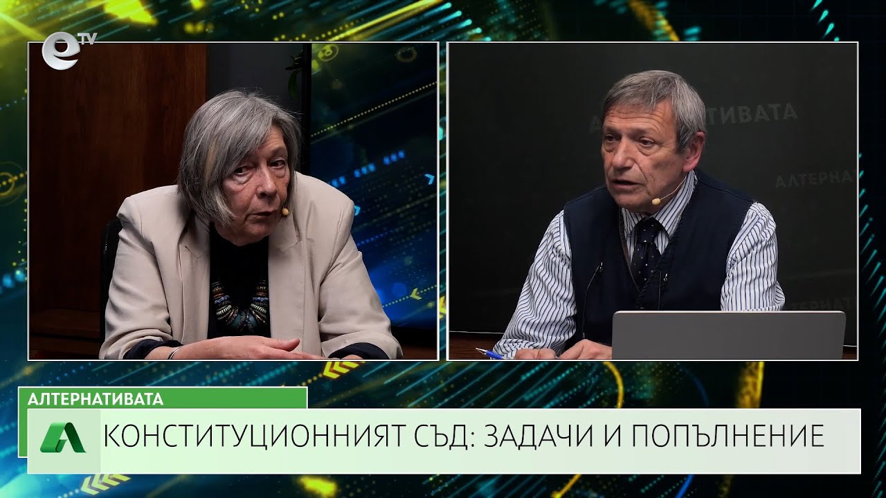 АЛТЕРНАТИВАТА С КРАСЕН СТАНЧЕВ| 04.04.2025