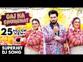 Gaj Ka Ghunghat |  Armaan Malik | Kritika Malik & Payal Malik | New Haryanvi Songs Haryanavi 2024