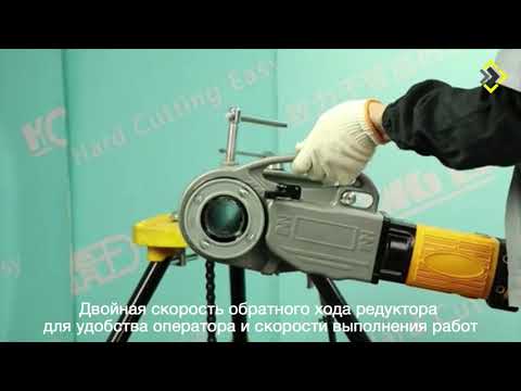 Резьбонарезной электрический клупп SQ30-2с (1/2-2) HSS