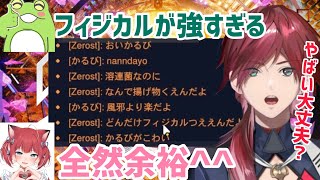 【両視点】同じ病気で重症のゼロストに反して揚げ物を食べる余裕があるかるびに驚くローレン【にじさんじ/切り抜き】CRカップOW