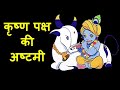 Shree Krishna Janam Whatsapp Status Br Chopra Mahabharat Krishna Janam Song Status Janmashtami 2023