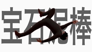 脳筋泥棒vs絶対に盗ませないセキュリティ【バカゲー】