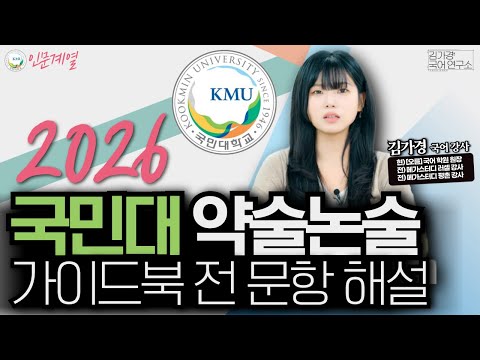 김가경 원장 유튜브 영상 3