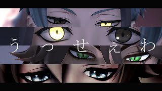 【MMDツイステ】うっせぇわ【レオナ/ラギー/リーチ兄弟】
