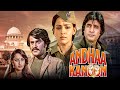 बदले की आग में Amitabh Hema Malini और Rajinikanth की एक्शन �