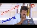 Bavagaru Bagunnara Comedy 08