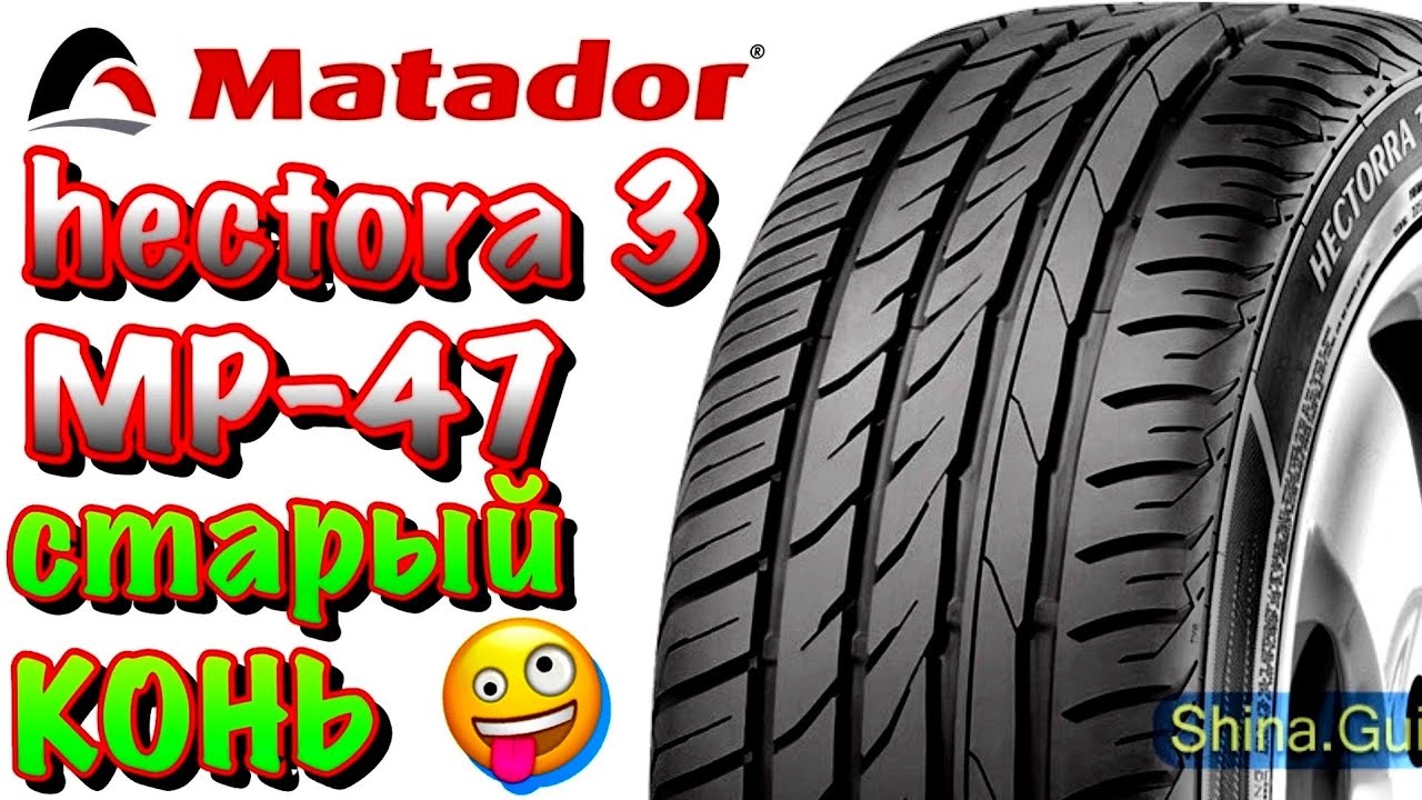 Матадор или Кама: что лучше?