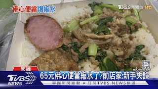 [閒聊] 正園便當上新聞了