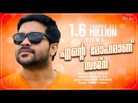 Ente Mohamaanu Sajna│Shafi Kollam│Nee Entethalle│Latest Malayalam Album song