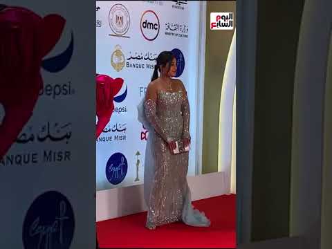 أيتن عامر تظهر بفستان أنيق على السجادة الحمراء في افتتاح مهرجان القاهرة السينمائي