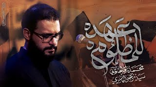 عهد للمظلوم