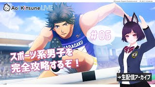 #5【ときメモGS4】さっさくんルート2年目冬【完全攻略予定】