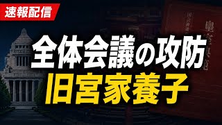 Download lagu 【速報配信】全体会議の攻防 mp3