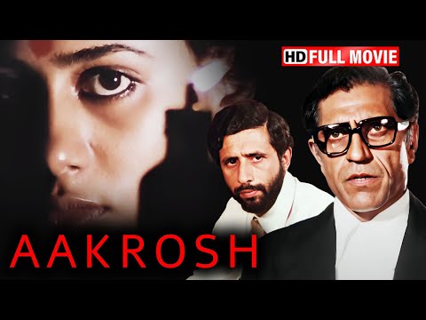 नसीरुद्दीन शाह स्मिता पाटिल अमरीश पूरी की अनदेखी हिंदी ड्रामा फिल्म | AAKROSH (1980) FULL MOVIE HD