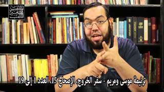 الرب رجل الحرب - هرطقة ماركيون - إله العهد القديم - الإساءة لله في الكتاب المقدس image