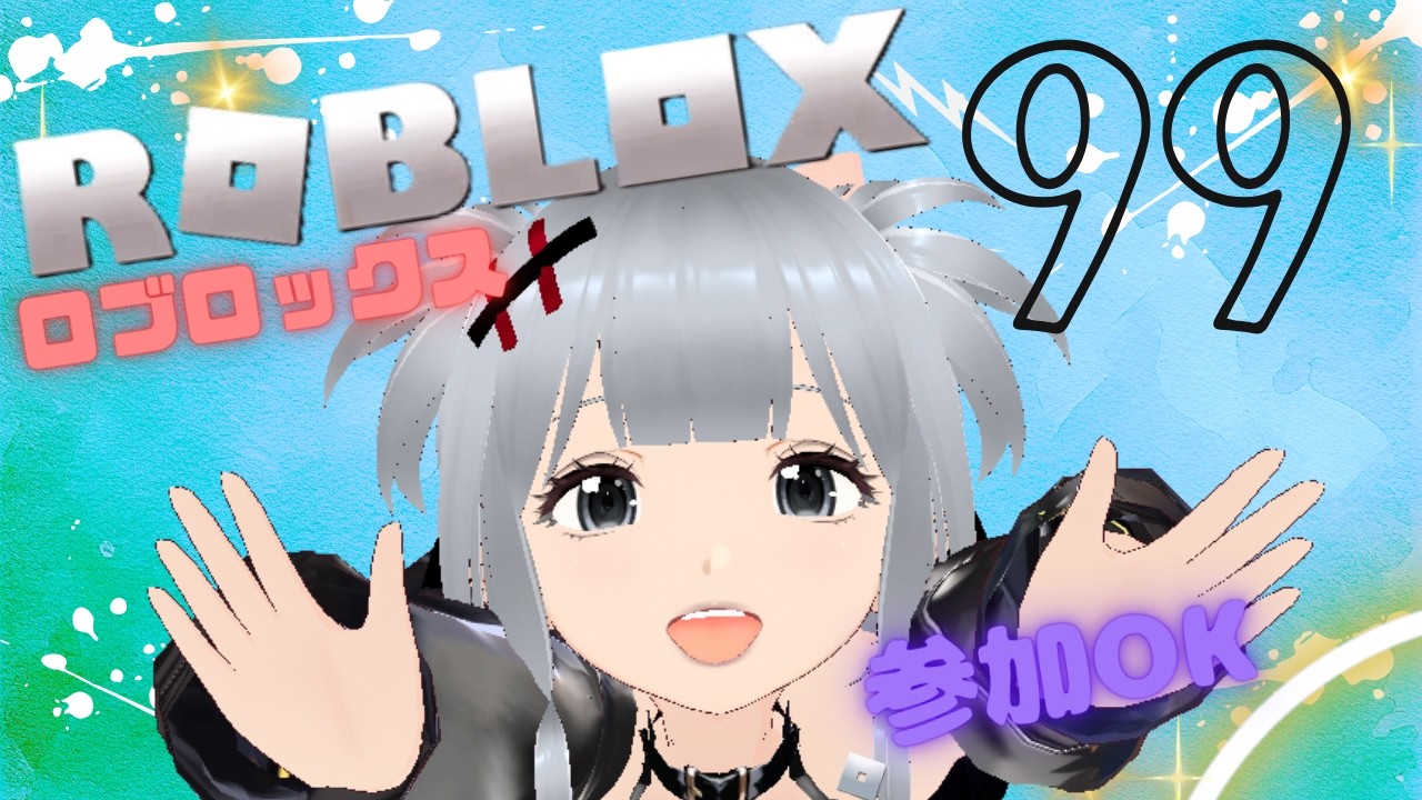 🔴誰でもOK《99 Nights in the Forest》７回目✨99日間生き残る│Roblox　ロブロックス　ライブ配信中