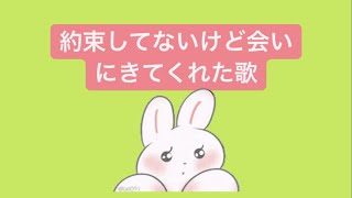 【胸きゅん】約束してないけど会いにきてくれた歌 feat.初音ミク(DEMO) #Shorts #kawaii