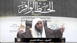 نظرة فقهية للشخصية الاعتبارية للشيخ د. عبد الله بن منصور الغفيلي image