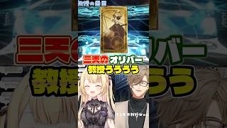 三天のオリバー3分まとめ【星川サラ / オリバー・エバンス切り抜き】