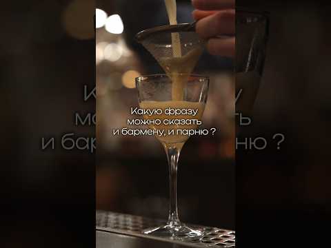 Tg: LesserTeamProject #drink #memes #cocktail #rec #bar #bartender #edit #юмор #motivation