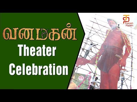 Vanamagan Theater Celebration | Woodland Theatre | Jayam Ravi | Sayyeshaa | Thamizh Padam Video