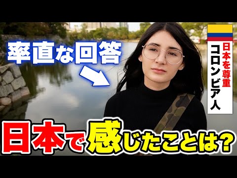国際教養学科 「正直日本は別格…！母国とは全然違うよ！」初来日した外国人に日本の印象や素敵な体験を聞いてみた！｜【外国人観光客にインタビュー】【海外の反応】| リメイク版