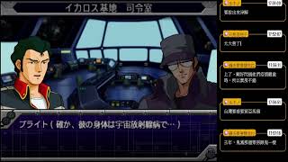 [實況]機戰α3極限攻略 第13話 もう一度、自らの