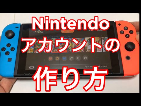 ニンテンドー アカウントを作成する: マリオと仲間たちからさらに多くのことを得る方法