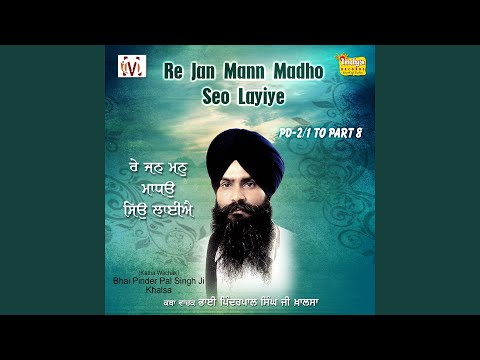 Re Jan Mann Madho Seo Layiye