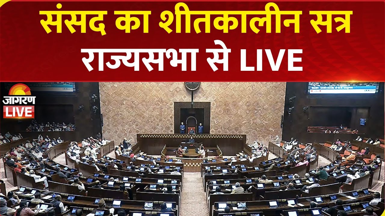Rajya Sabha LIVE: Parliament Winter Session | BJP Vs Congress | NDA | Opposition | Delhi News